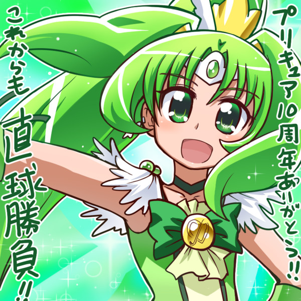プリキュア10周年記念メッセージリンク ニコニコ静画 イラスト