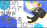 工魔クラフトin the sky