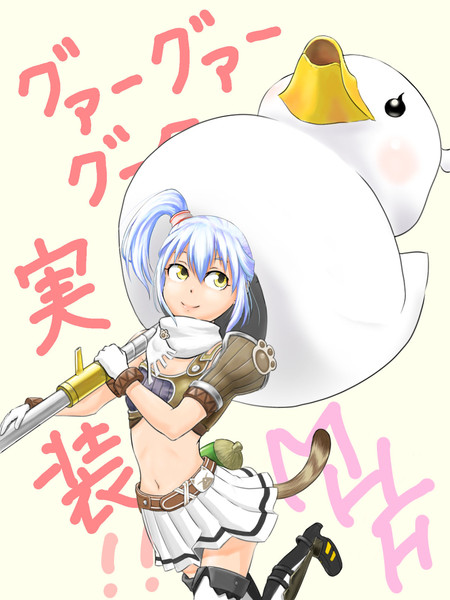 グァーグァーグーク 狩猟笛 にゃんこふ さんのイラスト ニコニコ静画 イラスト