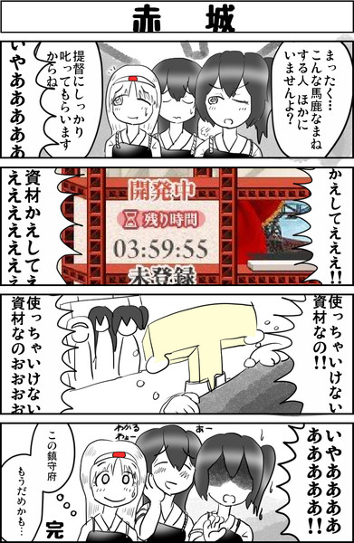 資材賭博伝赤城 完 げんろく さんのイラスト ニコニコ静画 イラスト