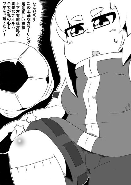 ボールは恋人 コロ さんのイラスト ニコニコ静画 イラスト