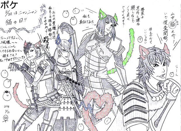 獣耳注意 2 22は猫の日 ポケ ｍｍｄ ゲーム実況始めたよ さんのイラスト ニコニコ静画 イラスト