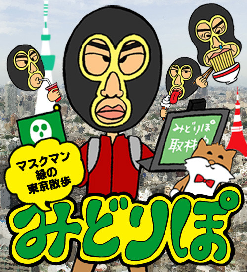 みどりぽイラスト しばちゃん さんのイラスト ニコニコ静画 イラスト