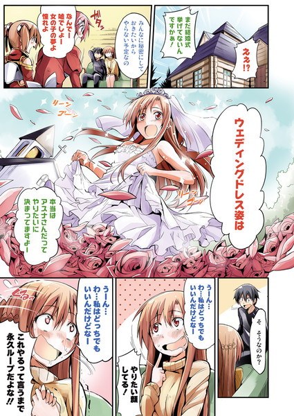 決めろ永遠の誓い 結婚ボ びび ぼっち連載中 さんのイラスト ニコニコ静画 イラスト