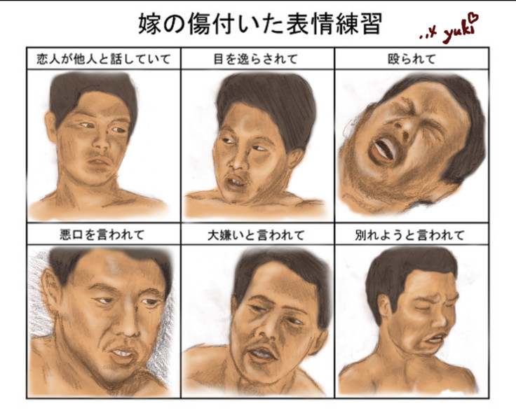 嫁の傷付いた表情練習 Nicosub静画