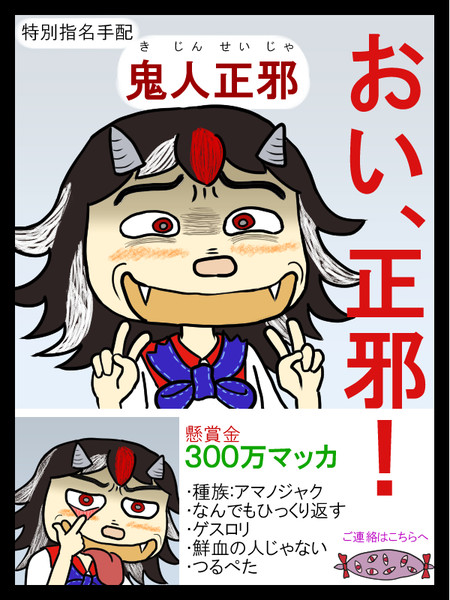 幻想郷ピカレスクロマン 旧ぬりかべ さんのイラスト ニコニコ静画 イラスト