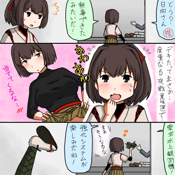 夜戦 意味深 ニコニコ静画 イラスト