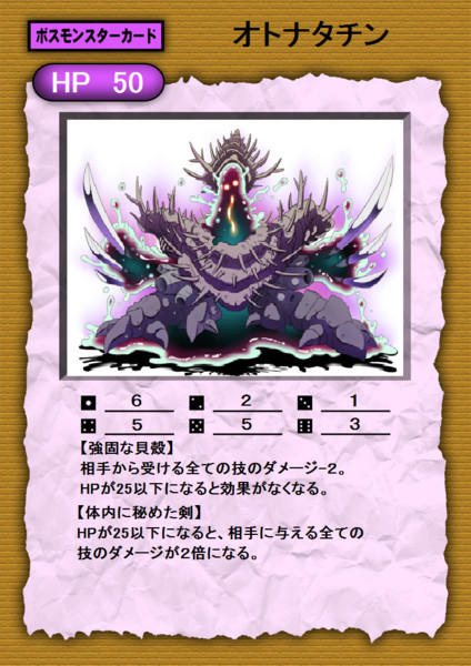 紙とペンとサイコロだけで遊べるゲーム モンスター編1 Azuma さんのイラスト ニコニコ静画 イラスト