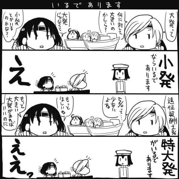 艦これ いるであります 史実 坂崎ふれでぃ さんのイラスト ニコニコ静画 イラスト