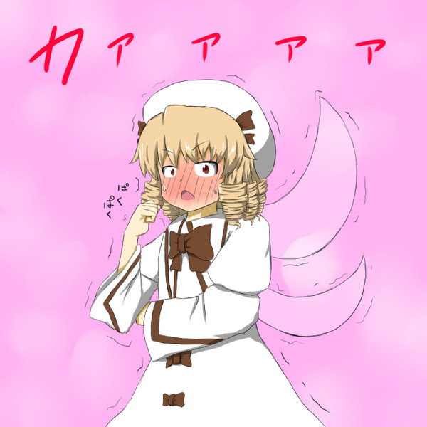 ルナチャイルドに告白 ピッソモソフ さんのイラスト ニコニコ静画 イラスト