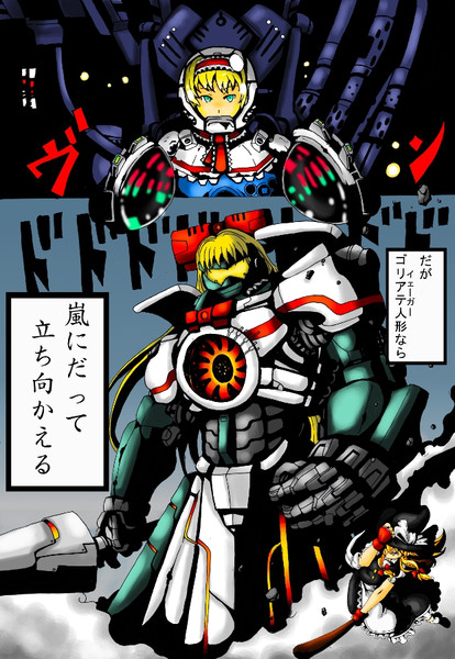 人は嵐に立ち向かうことはできない Alterf さんのイラスト ニコニコ静画 イラスト