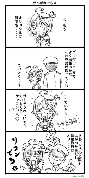 がんばれでち公 Mumrik さんのイラスト ニコニコ静画 イラスト
