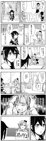 艦これ漫画「時雨、こっちをむいて。」