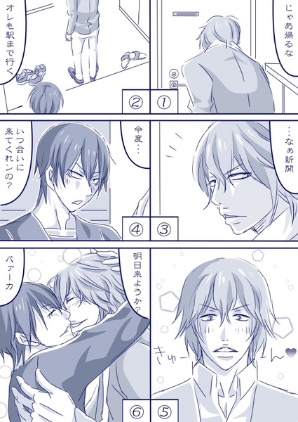 荒北靖友生誕祭14漫画 だるま さんのイラスト ニコニコ静画 イラスト