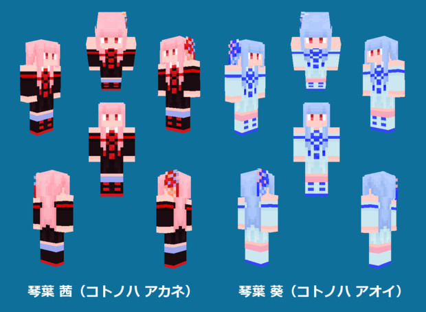 Minecraft 琴葉 茜 葵 Voiceroid 野良牛 バファムート さんのイラスト ニコニコ静画 イラスト