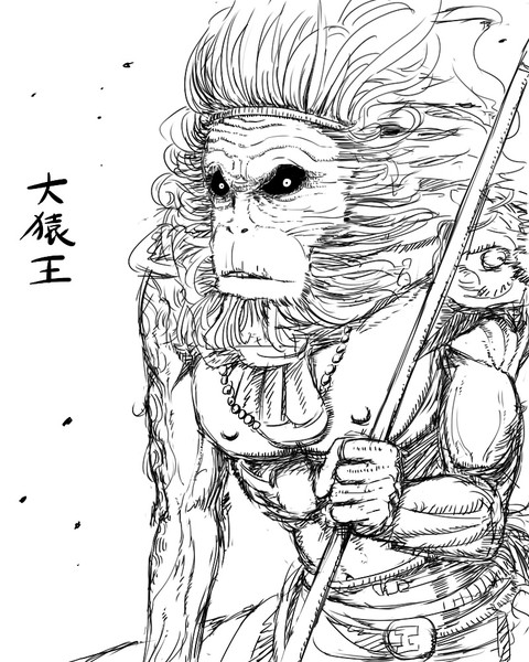 大猿王 ケム さんのイラスト ニコニコ静画 イラスト