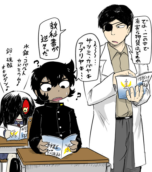 芹沢先生のたのしい理科 ナイスタック さんのイラスト ニコニコ静画 イラスト