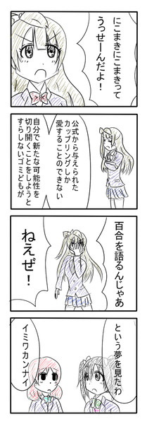 にこまき4コマ しぃ送信 さんのイラスト ニコニコ静画 イラスト