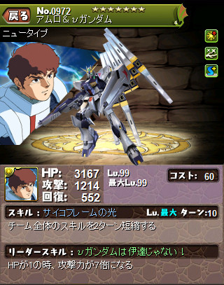 アムロ Nガンダム ベジータ様 さんのイラスト ニコニコ静画 イラスト