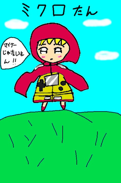 ミクロたんtheorigin 洗車 ゲームグラフィックtv さんのイラスト ニコニコ静画 イラスト