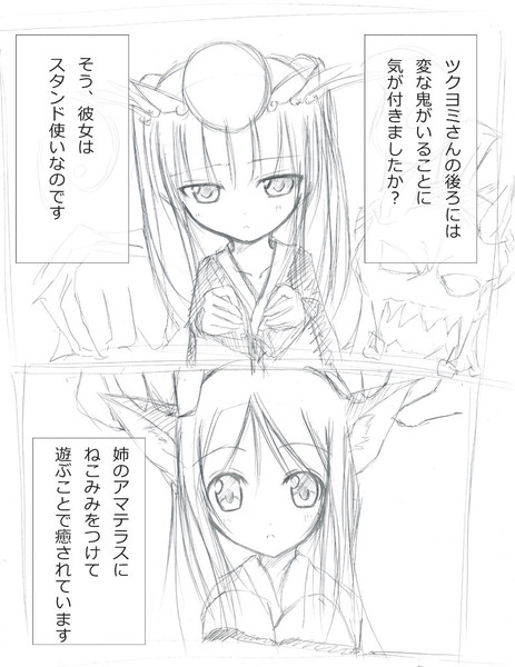 パズドラ漫画 ツクヨミ様の趣味 プチ ショコラ621 さんのイラスト ニコニコ静画 イラスト
