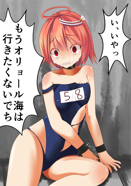 オリョールクルージング 緋色 しい さんのイラスト ニコニコ静画 イラスト