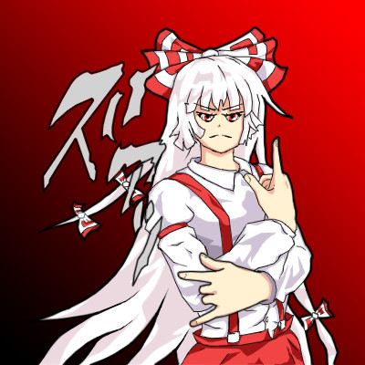 もこたんがジョジョ立ちにはまったようです Kingregion さんのイラスト ニコニコ静画 イラスト