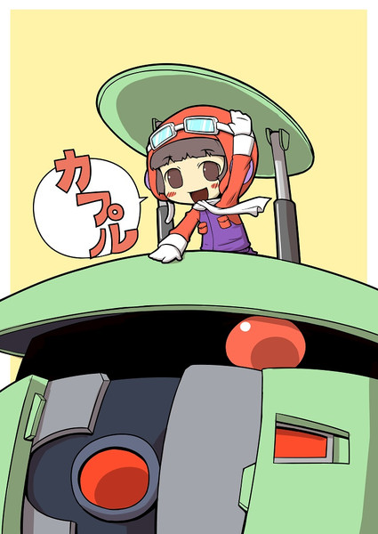 カプルといっしょ 残念な人 さんのイラスト ニコニコ静画 イラスト