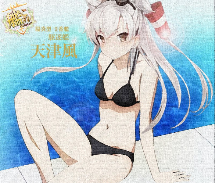 天津風 艦これ Nicosub静画
