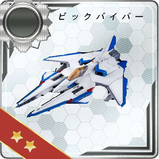 超時空戦闘機 正面衝突 さんのイラスト ニコニコ静画 イラスト