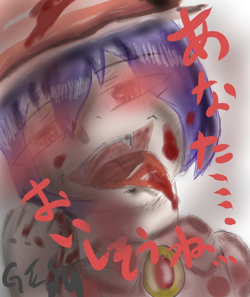 怖い感じでどうでしょう エビフライ さんのイラスト ニコニコ静画 イラスト