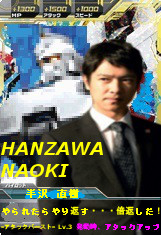 ガンダムトライエイジ オリカ 半沢直樹のpレア 十利瞬作 Cv 鈴村健一 さんのイラスト ニコニコ静画 イラスト