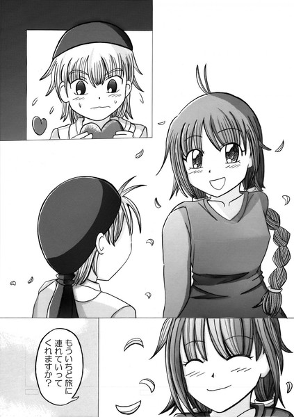 恋するハート 北条レイカ さんのイラスト ニコニコ静画 イラスト