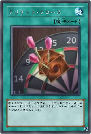 遊戯王アークファイブ４話で出てきたカード Mizuki60 さんのイラスト ニコニコ静画 イラスト