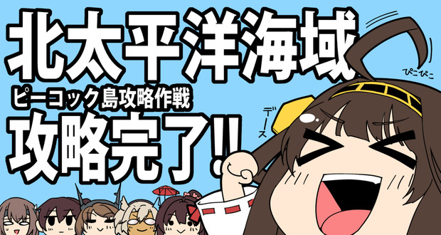 成し遂げたぜ H7u7 さんのイラスト ニコニコ静画 イラスト