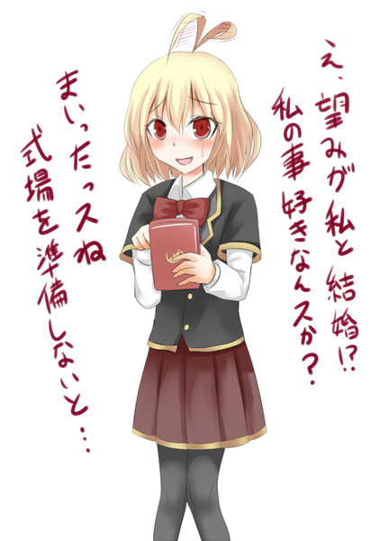 走り鳰 ニコニコ静画 イラスト
