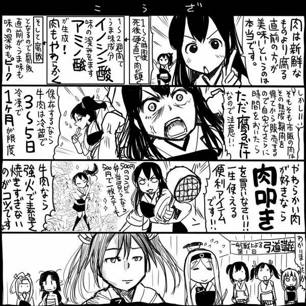 艦これ 講座 一航戦 坂崎ふれでぃ さんのイラスト ニコニコ静画 イラスト