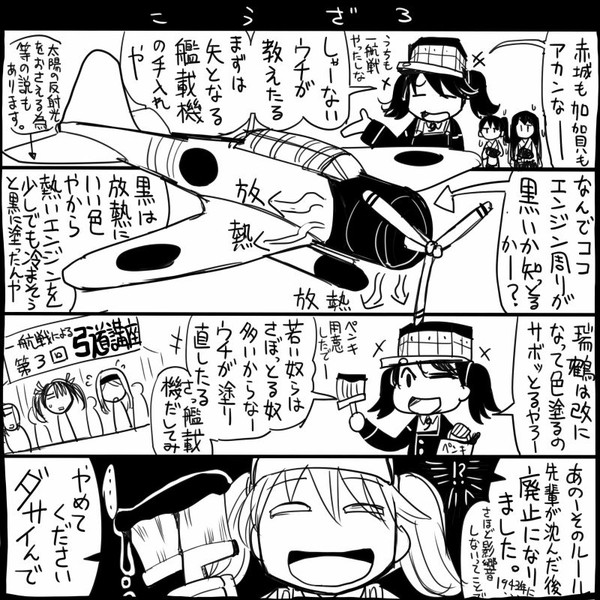 艦これ 艦載機の色 史実 坂崎ふれでぃ さんのイラスト ニコニコ静画 イラスト