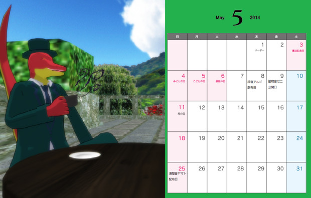 Utau獣人カレンダー ２０１４年５月 柴犬スキー さんのイラスト ニコニコ静画 イラスト