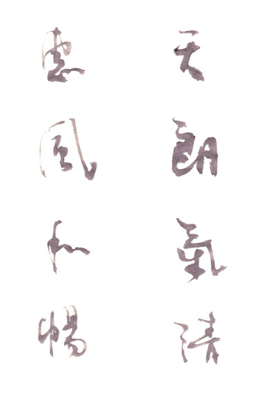 天朗気清恵風和暢 タイド さんのイラスト ニコニコ静画 イラスト