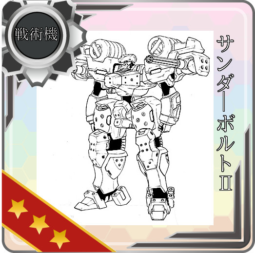 戦単級駆逐機 タンクキラー の俗称を持つアイツ まそっぷ さんのイラスト ニコニコ静画 イラスト