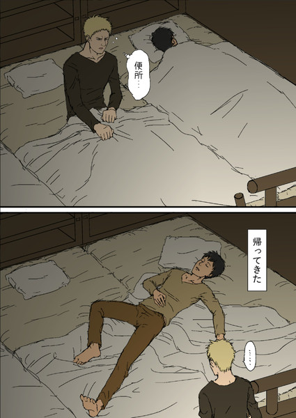 寝相 こな さんのイラスト ニコニコ静画 イラスト