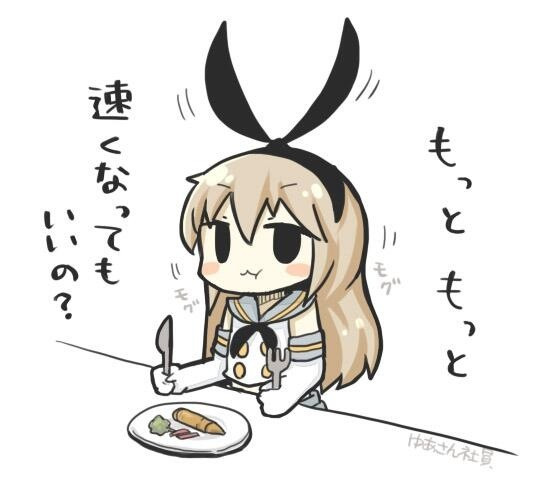 しまもぐもぐ