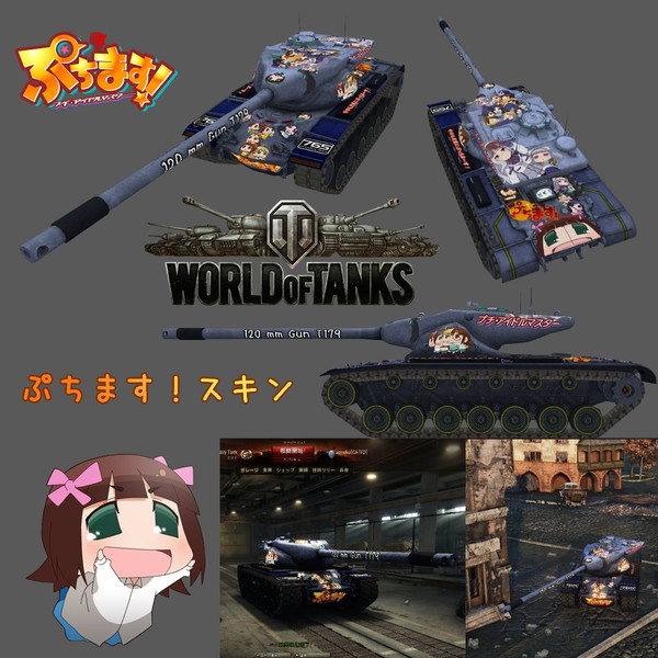 Wot T57 Heavy Tank スキン 蒼猫 W さんのイラスト ニコニコ静画 イラスト