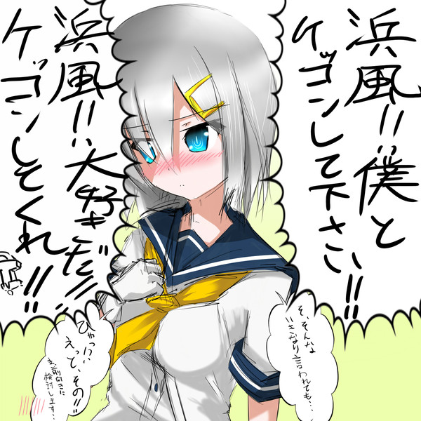 浜風 はまかぜｈｍｋｚうわああああああ W あああああ Notrum さんのイラスト ニコニコ静画 イラスト