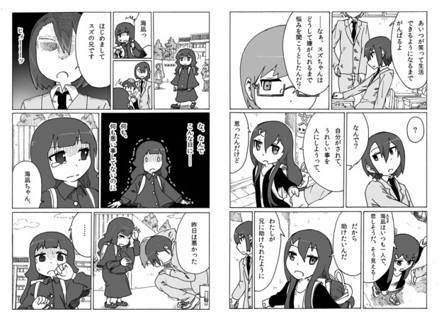 君の涙をコップにためて飲みたい 4 8 ななしの さんのイラスト ニコニコ静画 イラスト