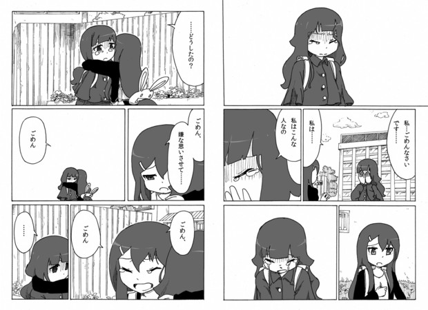 君の涙をコップにためて飲みたい (6/8)