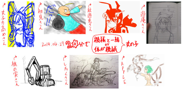 皆で分絵 機械と一緒or体が機械の女の子 14 04 27 りんごしめじ さんのイラスト ニコニコ静画 イラスト