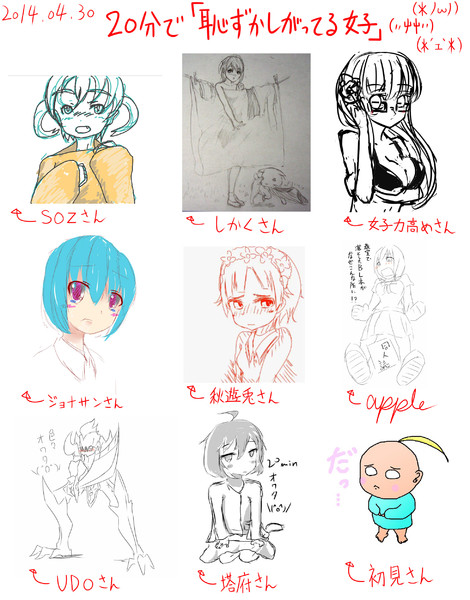皆で分絵 恥ずかしがってる女子 14 04 30 りんごしめじ さんのイラスト ニコニコ静画 イラスト