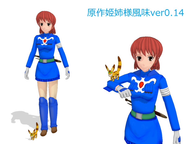 【MMD-OMF4】原作姫姉様風味ver0.14【モデル配布】